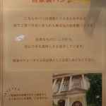 Shounan Kamakura Kurisutaru Hoteru - 湘南クリスタルホテルの自家製パン