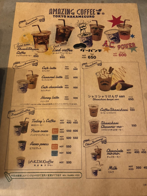 インスタの定休日間違いで仕事終わりダッシュで By 御飯大盛り アメージング コーヒー Amazing Coffee 中目黒 コーヒー専門店 食べログ