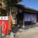 Oseki Mochi - 