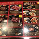 Yakiniku Yansando - 