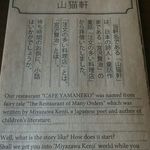 Yamanekoken - 