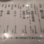 Sushi Madoka - メニュー
