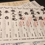 炭火やきとり 伝兵衛 - 