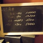 ラ プランシュ - メニュー