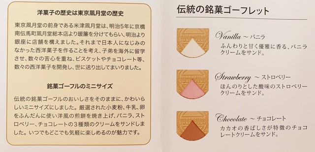 フランスのワッフルを日本人好みに改良して作られた ゴーフル By りす3 東京風月堂 銀座本店 トウキョウフウゲツドウ 銀座一丁目 ケーキ 食べログ フランスのワッフルを日本人好みに改良して作られた ゴーフル By りす3 東京風月堂 銀座本店 トウキョウフウゲツドウ 銀座一丁目 ケーキ 食べログ