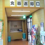 徳島県庁食堂 - 