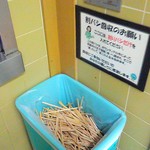 徳島県庁食堂 - 