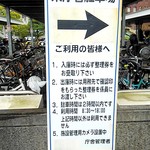 徳島県庁食堂 - 