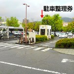 徳島県庁食堂 - 