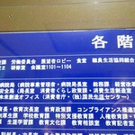 徳島県庁食堂 - 