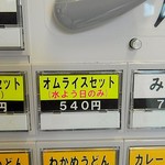 徳島県庁食堂 - 