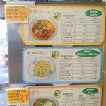 徳島県庁食堂 - 