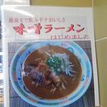 徳島県庁食堂 - 