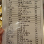 居酒屋　純ちゃん - 