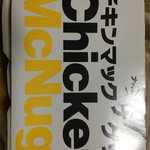 マクドナルド - 