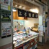 鯖や 阪急庄内店