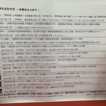 中華そば 竹千代 - 