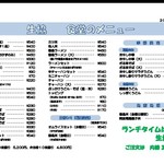 徳島県庁食堂 - 