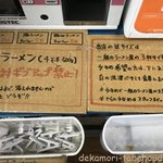 ラーメン荘 歴史を刻め - 