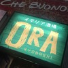 燻製イタリア酒場 京橋 ORA 