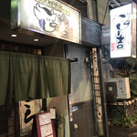 もー吉 - 