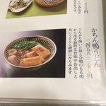 道頓堀 今井 本店 - 