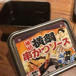 日本一の串かつ横綱 - 