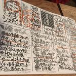 酒町ちゅうじろう - 本日のメニュー