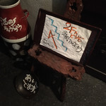 酒町ちゅうじろう - 店は２階ですよぉ〜