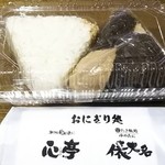 新潟ゆのたに心亭 - 塩むすび、煮玉子