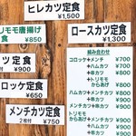 トンカツ 浅井 - 