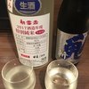 ながほり 酒好家