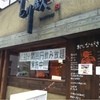 とり鉄 神戸三宮店