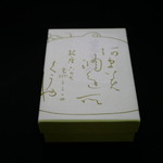 空也 - ☆開けるのドキドキします(＾◇＾)☆