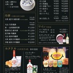 大幸園 - ドリンク写真: