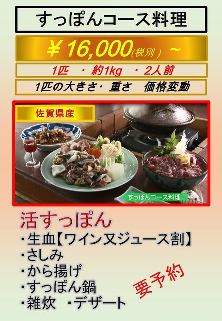 メニュー写真 大幸園 たいこうえん 中原 魚介料理 海鮮料理 食べログ