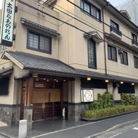 太田なわのれん - 