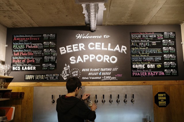 BEER CELLAR SAPPORO （ビアセラーサッポロ） - 中央区役所前/バー