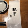 蕎麦と魚 銀平 恵比寿ガーデンプレイス店