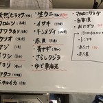 みなと刺身専門店 - 