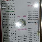 お好み焼き 福竹 - 