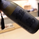 味あら井 - 日本酒：鍋島Black label 28BY/佐賀