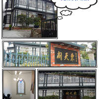 東天閣 神戸本店 - 