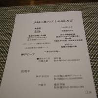 神戸プレジール 本店 - 