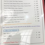 とんかつ春 - NEWメニュー、英語バージョン