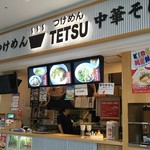 つけめんTETSU - 