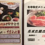 淡路島と喰らえ 新宿西口店 - 