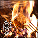 た藁や - 料理写真: