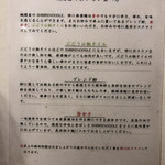 SHIBIRE NOODLES 蝋燭屋 銀座本店 - 