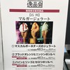 マルガージェラート 能登本店